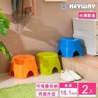 【KEYWAY 聯府】小旺來圓椅-2入 藍/綠/橘(矮凳 塑膠椅 MIT臺灣製造)