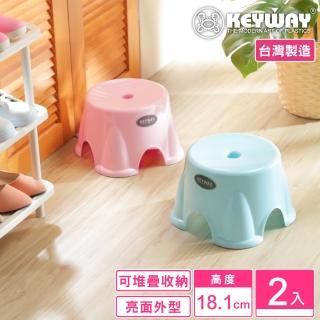 【KEYWAY 聯府】小裡歐圓椅-2入 粉/藍(矮凳 塑膠椅 MIT臺灣製造)