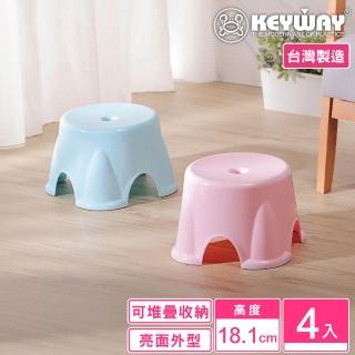 【KEYWAY 聯府】小裡歐圓椅-4入 粉/藍(矮凳 塑膠椅 MIT臺灣製造)