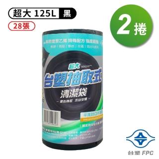 【臺塑】超大實心清潔袋-2捲(垃圾袋/黑色/125L/90*110cm)