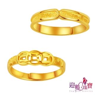 【迎鶴金品】黃金9999時尚尾戒簡約/發財 二選一(0.39錢 正負2釐)