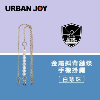 【爾本】赫本樂園 金屬斜背鏈條/防丟手機掛繩/DIY包包背帶 白珍珠