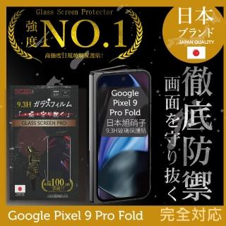 【INGENI徹底防禦】Google Pixel 9 Pro Fold 6.3吋 前保護貼 全膠滿版黑邊(日規旭硝子玻璃 保護貼)
