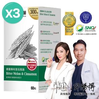 【大研生醫】德國專利苦瓜胜肉桂膠囊3入組(180粒.陳美鳳代言-專利山苦瓜胜x肉桂萃取物)