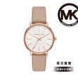 【Michael Kors】Pyper 時刻閃耀女錶 真皮/PVC錶帶 指針手錶(均一價 13款任選)