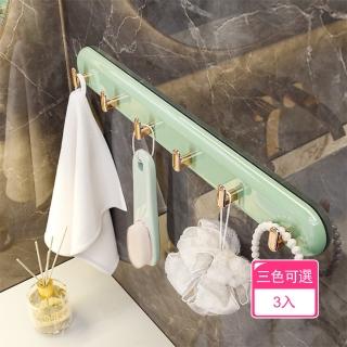 【晴安居】免打孔鏡面金屬質感高承重無痕六連掛勾 廚房衛浴毛巾架(3入)