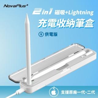 【NovaPlus】二合一磁吸充電收納筆盒-供電版(無線充電/立插充電/磁吸充電)