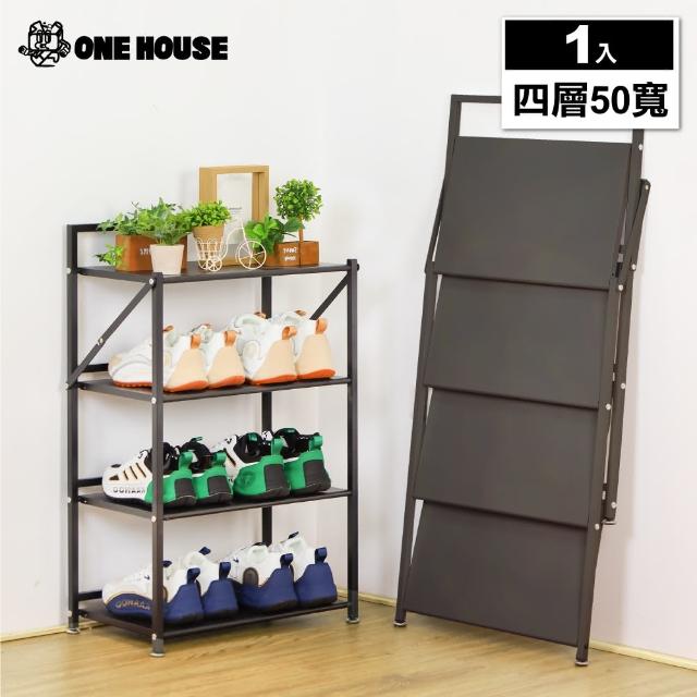 【ONE HOUSE】50寬4層_小巴登免安裝置物架 1入(收納架/層架/展示架/鐵架/免組裝收納/收納櫃)