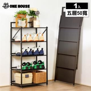 【ONE HOUSE】50寬5層 小巴登免安裝置物架 1入(收納架/層架/展示架/鐵架/免組裝收納/收納櫃)