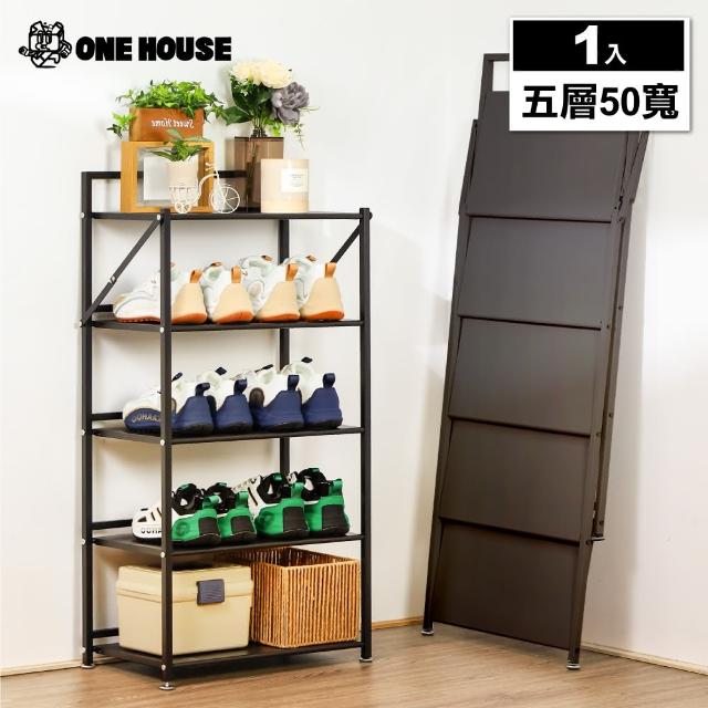 【ONE HOUSE】50寬5層_小巴登免安裝置物架 1入(收納架/層架/展示架/鐵架/免組裝收納/收納櫃)