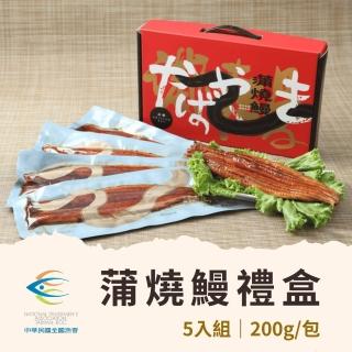 【全國漁會】蒲燒鰻禮盒200g 5入組