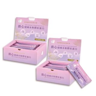 【薇心】100%德國水解膠原蛋白(14入兩盒組)