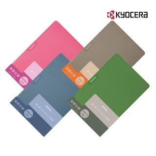 【KYOCERA 京瓷】日本進口軟式薄砧板四入(原廠總代理)
