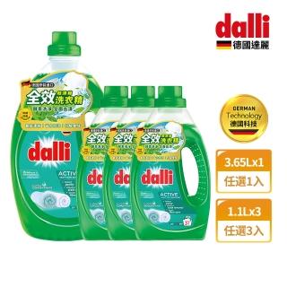 【Dalli德國達麗】超濃縮酵素洗衣精3.65L*1+1.1L*3(全效除菌抗 ？/護色去汙/抗敏親膚/海洋香氛/薰衣草香氛)