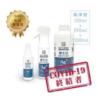 【Qlife 質森活】歐銀Ag+銀離子抗菌除臭萬用噴霧(100ml+290ml+1L各1入)