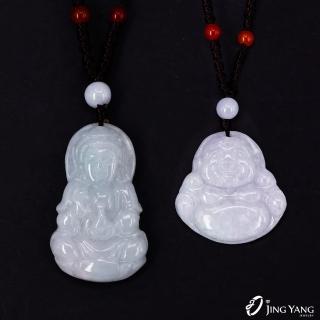 【JING YANG 晶漾】天然緬甸玉翡翠觀音彌勒佛神明項鍊A貨(二選一)