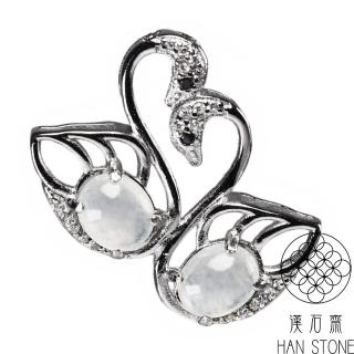 【漢石齋】天然翡翠A貨 小蛋面設計天鵝玉珮吊墜 冰種(25*24*6mm連臺)