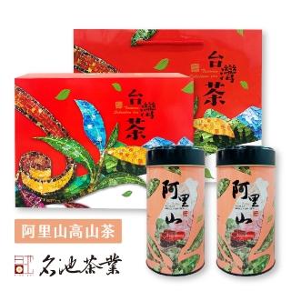 【名池茶業】嶽麗臺灣阿里山烏龍茶葉禮盒150gx2(共0.5斤)