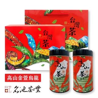 【名池茶業】嶽麗臺灣高山金萱烏龍茶葉禮盒150gx2(共0.5斤)