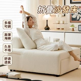 【大城小居】奶油日式伸縮沙發床躺椅 坐臥躺一體 靠背可調節 寬105cm 羊羔絨/貓爪皮(預購15天)