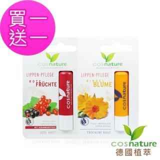 【cosnature 德國植萃】買一送一 極潤乾裂修護唇膏 4.8gx2(莓果/金盞花/玫瑰果油/有機果油)