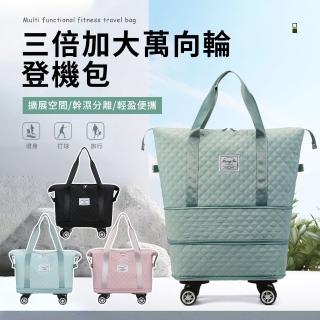 【SUNORO】菱格大胃王行李袋 摺疊旅行收納袋 行李箱拉桿包(萬向輪/可登機/三倍加大擴容)
