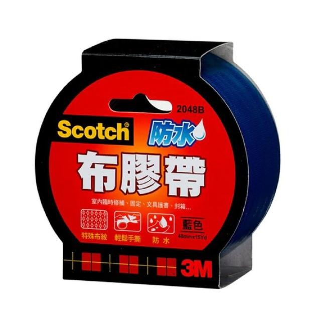 【3M】防水布膠帶 48MMx15YD 2048(書本 黏貼 護書 包裝)