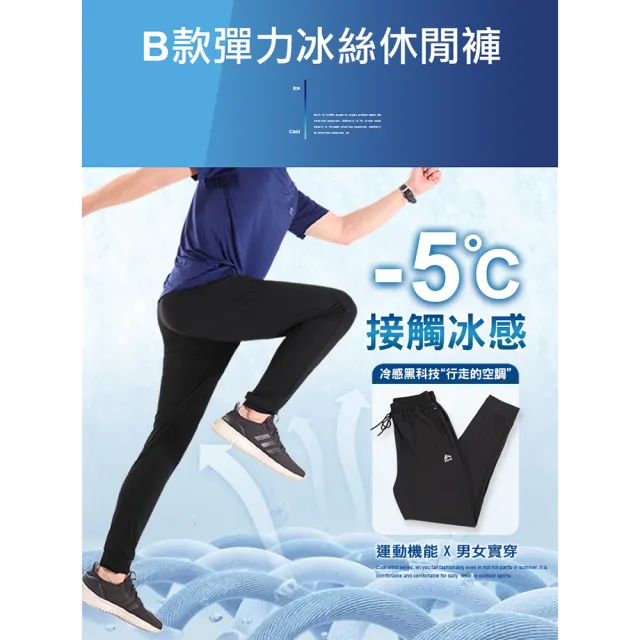 【JU SHOP】男女超激彈力涼感機能冰絲褲 工裝褲 涼感褲 大尺碼(防曬/吸溼排汗/休閒褲/運動褲/速乾/抗UV)