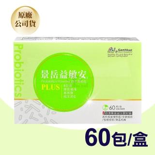 【景岳生技】益敏安益生菌粉包60包/盒(5益菌.膳食纖維.果寡糖.維生素C)