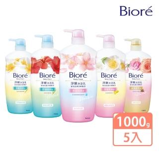 【Biore 蜜妮】淨嫩沐浴乳 瓶裝1000gx5入組(多款任選)