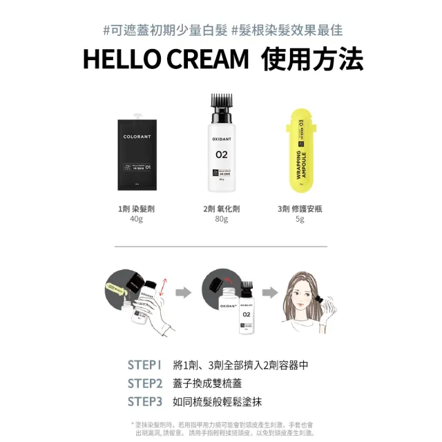 【miseenscene 魅尚萱】HELLO CREAM染髮霜 40g(全系列)