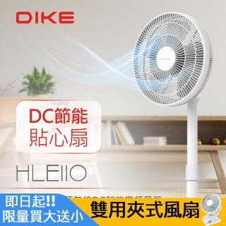 【DIKE】HLE110WT 14吋 充電式/無線 DC智能變頻風扇-可遙控(室內/露營皆可)