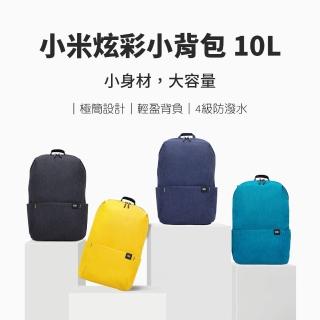【小米】炫彩小揹包(防水揹包 大容量後揹包 極簡風設計)