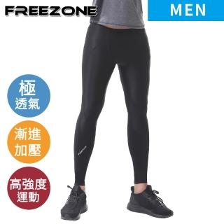 【FREEZONE】現貨 機能運動壓力壓縮長褲 男款-極透氣C3型(支撐加強/慢跑快走/登山/瑜珈/健身重訓)