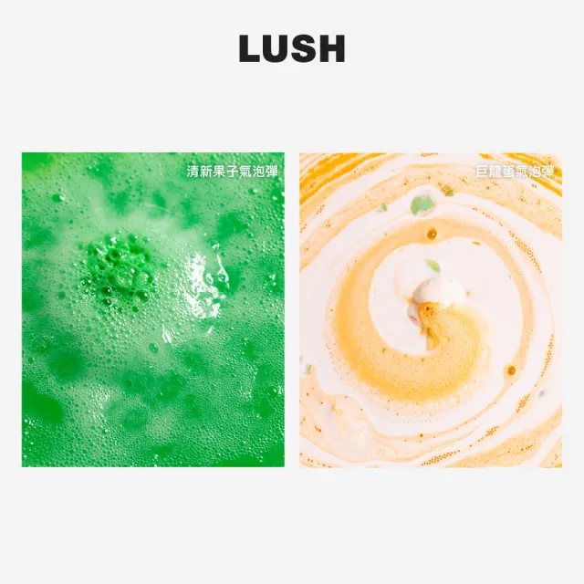 【LUSH 嵐舒】檸檬活力 浸浴二重奏組合(泡澡球2入/果香/檸檬/清新)