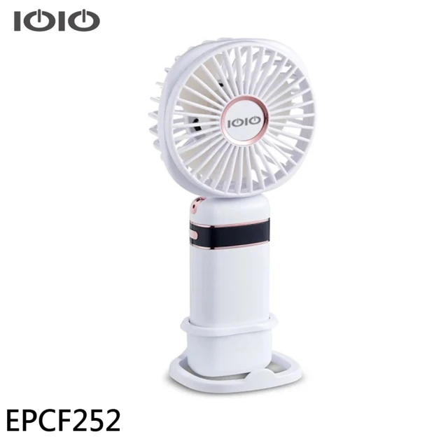 IOIO 液晶顯示手持兩用風扇(EPCF252)