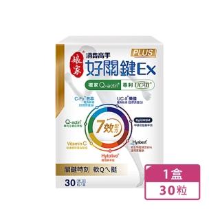 【娘家】消費高手好關鍵Ex PLUS膠囊(30粒/盒)