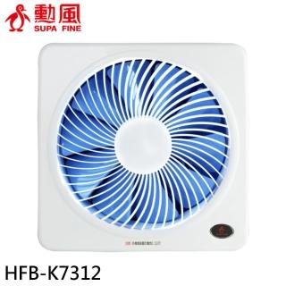 【勳風】12吋變頻DC節能吸排扇(HFB-K7312)