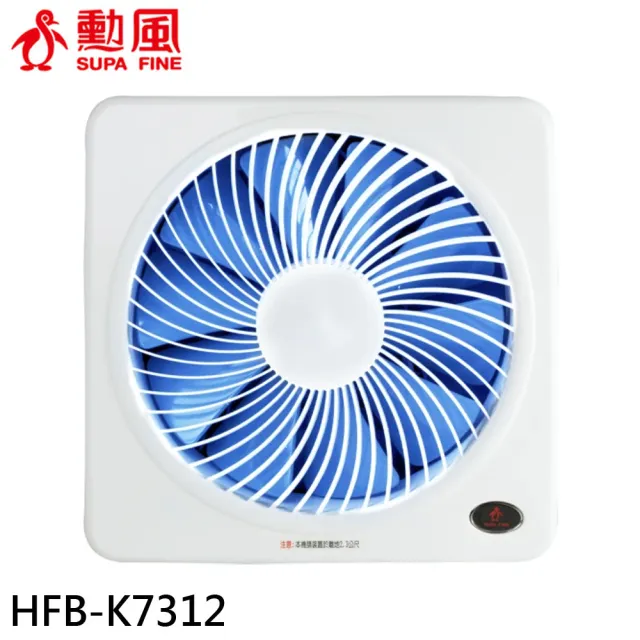 【勳風】12吋變頻DC節能吸排扇(HFB-K7312)