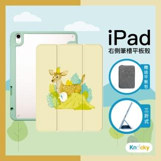 【Knocky 原創】iPad Air 4/5/6 10.9/11吋 通用 與森林相遇 只會亂畫聯名保護殼(三折式硬底軟邊右側筆槽)