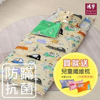 【HongYew 鴻宇】防蹣抗菌美國棉兒童睡袋 可機洗被胎-時光旅程-黃(幼兒園睡袋)