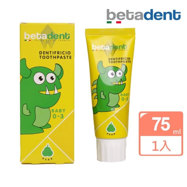 【Babycoccole 寶貝可可麗】BETADENT系列 0-3歲兒童牙膏 甜梨75ml(義大利製造原裝進口)