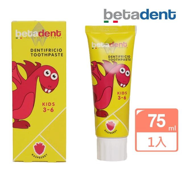 【Babycoccole 寶貝可可麗】BETADENT系列 3-6歲兒童牙膏 覆盆莓味75ml(義大利製造原裝進口)