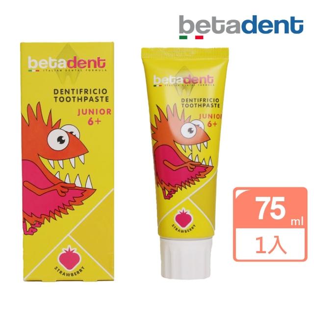 【Babycoccole 寶貝可可麗】BETADENT系列 6歲以上兒童牙膏 草莓味75ml(義大利製造原裝進口)