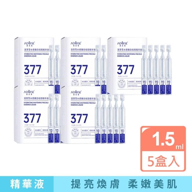 【澳芙雪】377水感嫩白淡斑精華液 5盒入(1.5ml*10支裝/盒)