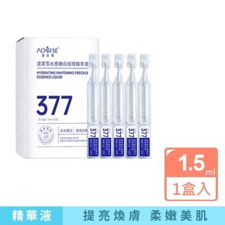 【澳芙雪】377水感嫩白淡斑精華液 1盒入(1.5ml*10支裝/盒)
