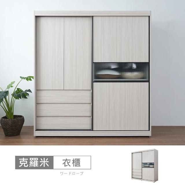 【時尚屋】[5U11]克羅米6x7尺推門衣櫃5U11-985(免運費/免組裝/衣櫃)