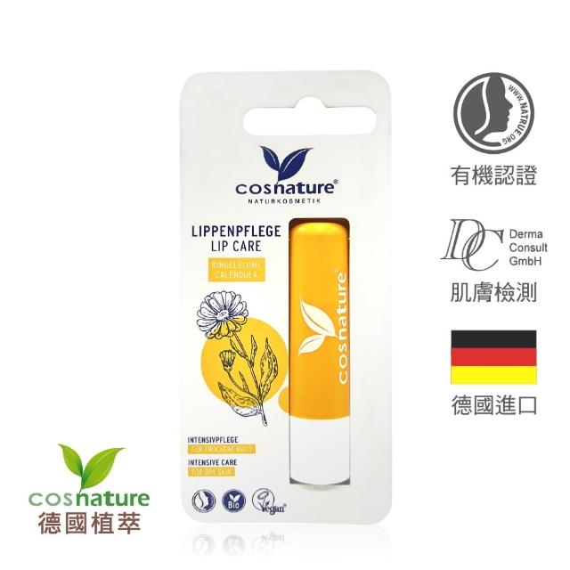【德國植萃 cosnature】金盞花水潤護唇膏4.8g(光澤柔嫩、持久潤澤、立撫乾燥乾裂、潤澤修護)