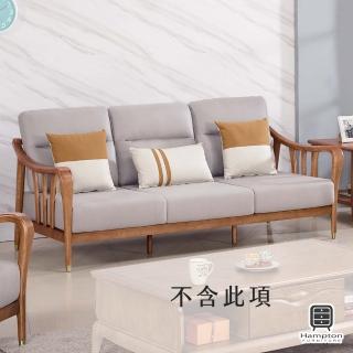 【Hampton 漢汀堡】科摩實木三人沙發(一般地區免運費/木沙發/木椅/實木椅)