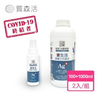 【Qlife 質森活】歐銀Ag+銀離子抗菌除臭萬用噴霧(100ml+1L各1入)